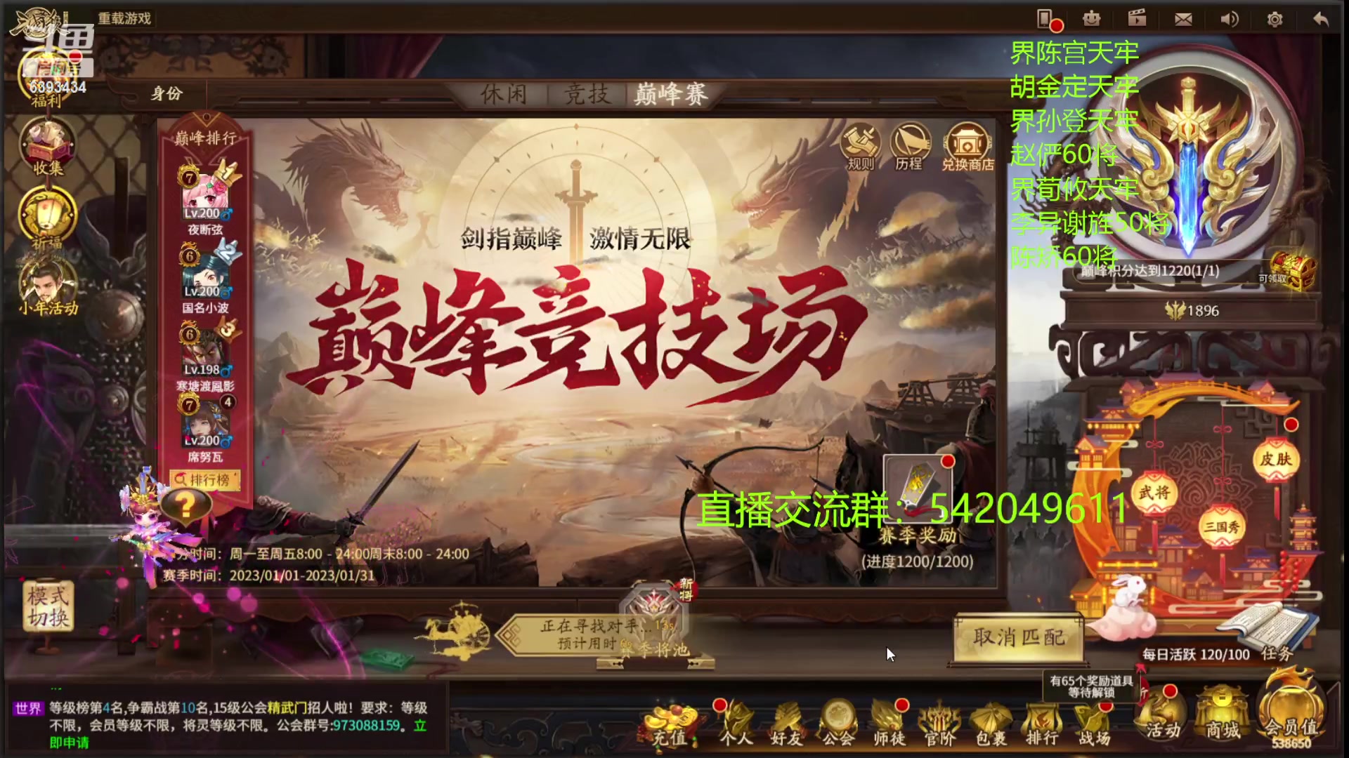 【2023-01-16 21点场】光栅圣泽：三国杀次级联赛1月预热赛