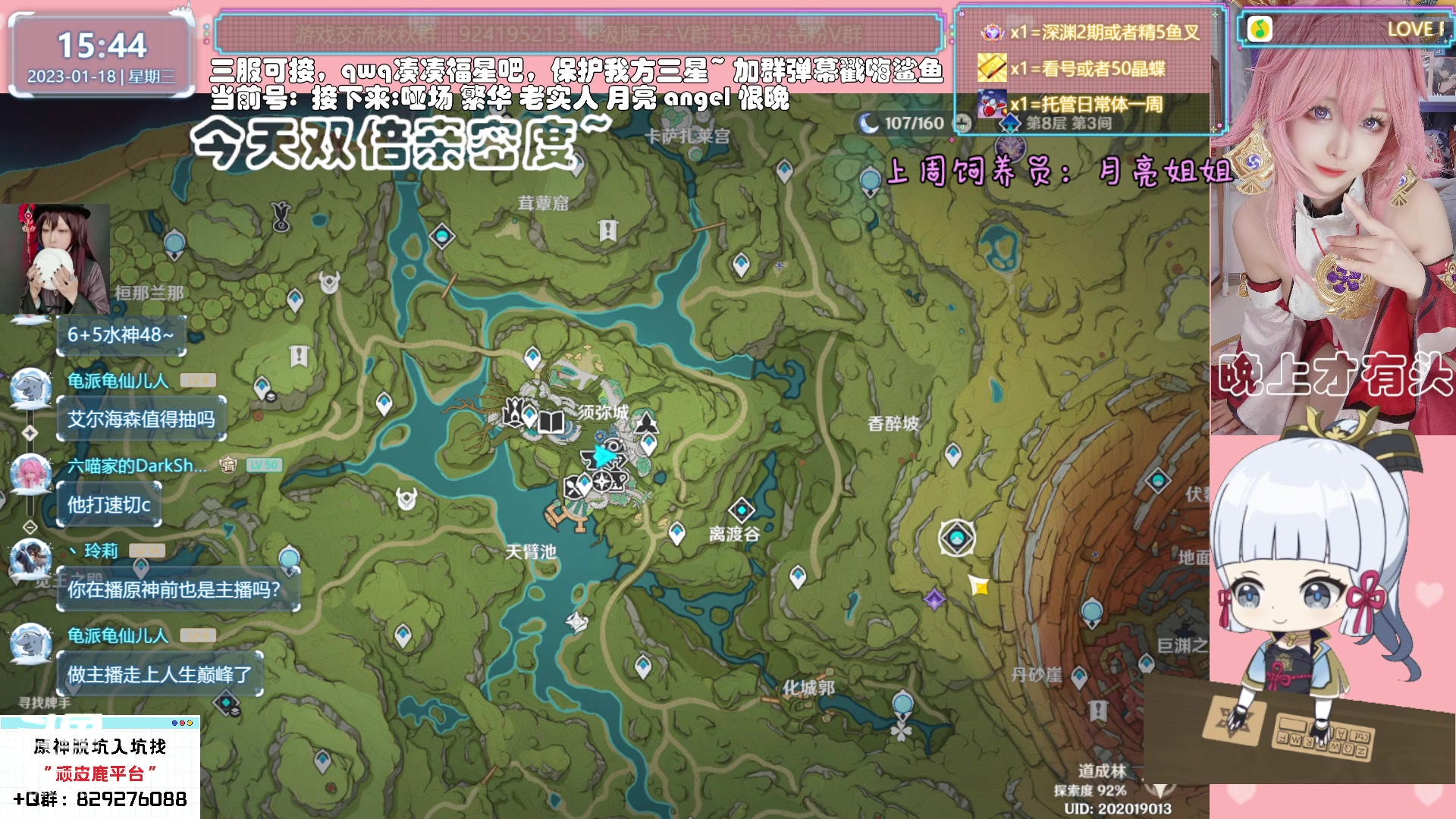 【2023-01-18 15点场】六喵喵喵丶：【看号材料晶蝶】你滴全能肝肝喵~