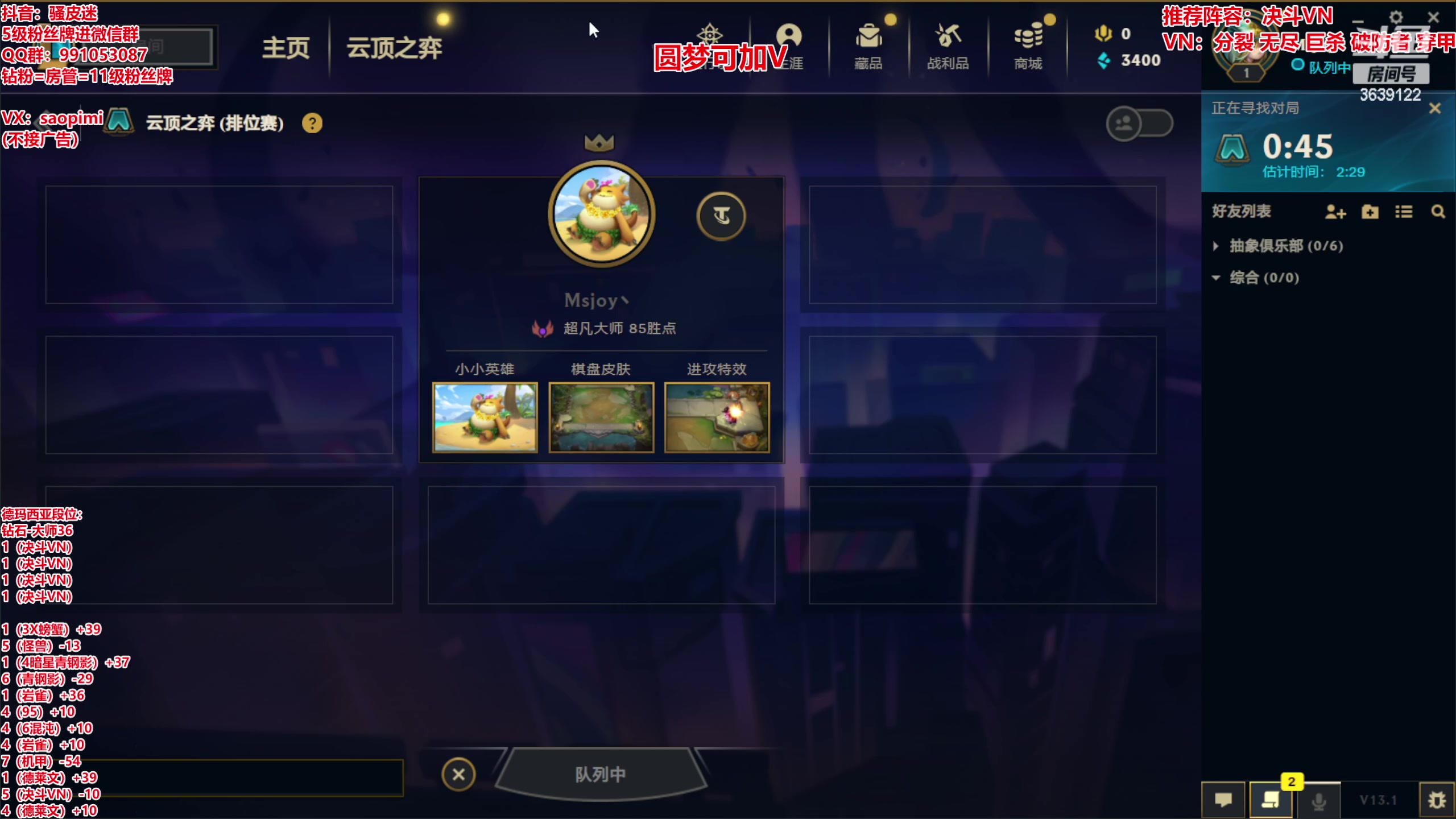 【2023-01-18 17点场】骚皮迷呀：圆梦之王：全阵容95%吃分率