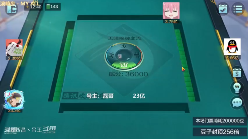 无限换牌，负9622W