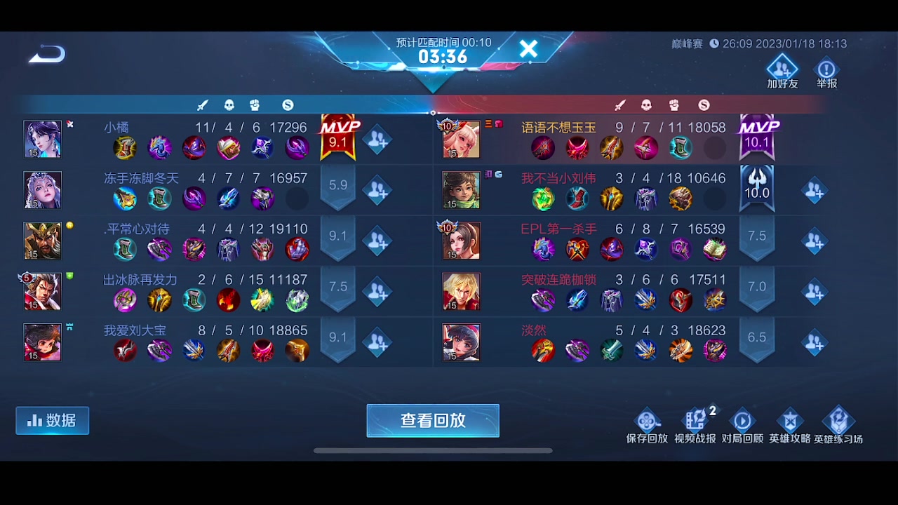 【2023-01-18 18点场】自小语：2100冲2200啊啊啊啊