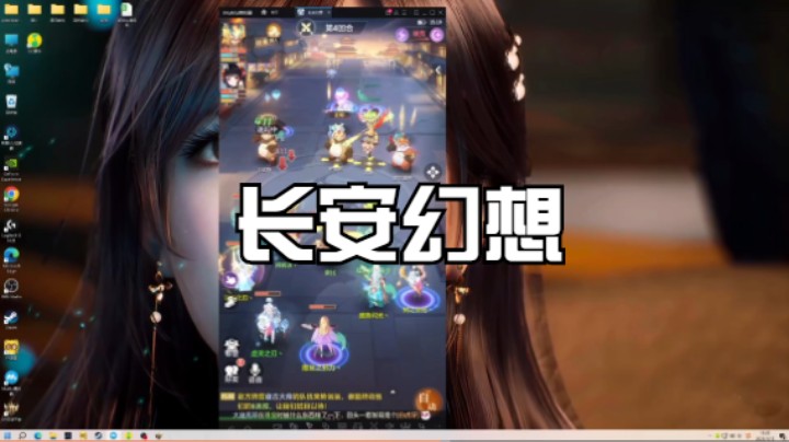 长安幻想2