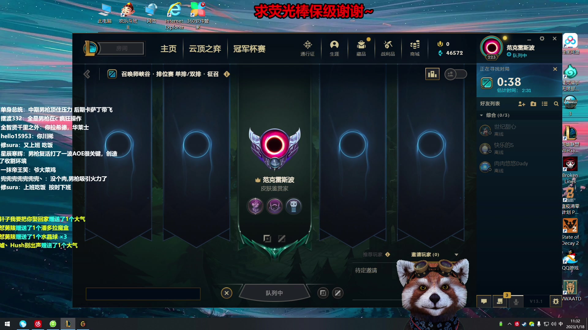 【2023-01-18 10点场】爷大干：大头王子~电一大师嘎嘎乱杀