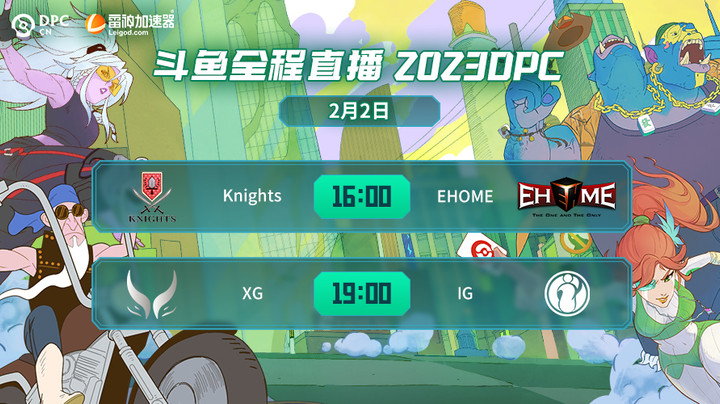 2023DPC中国区小组赛 iG vs XG第二局