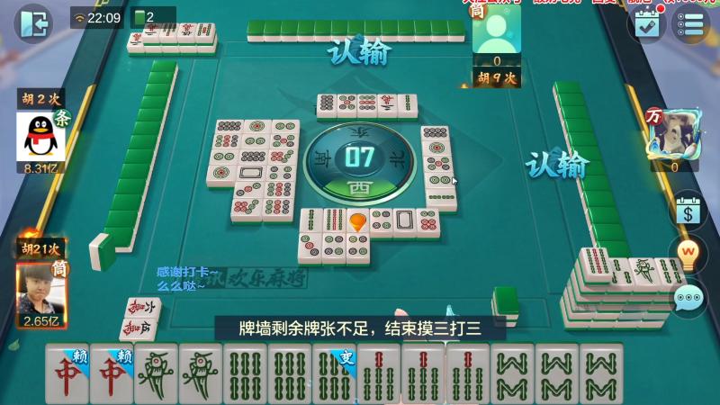 我在斗鱼看靓旭直播欢乐麻将