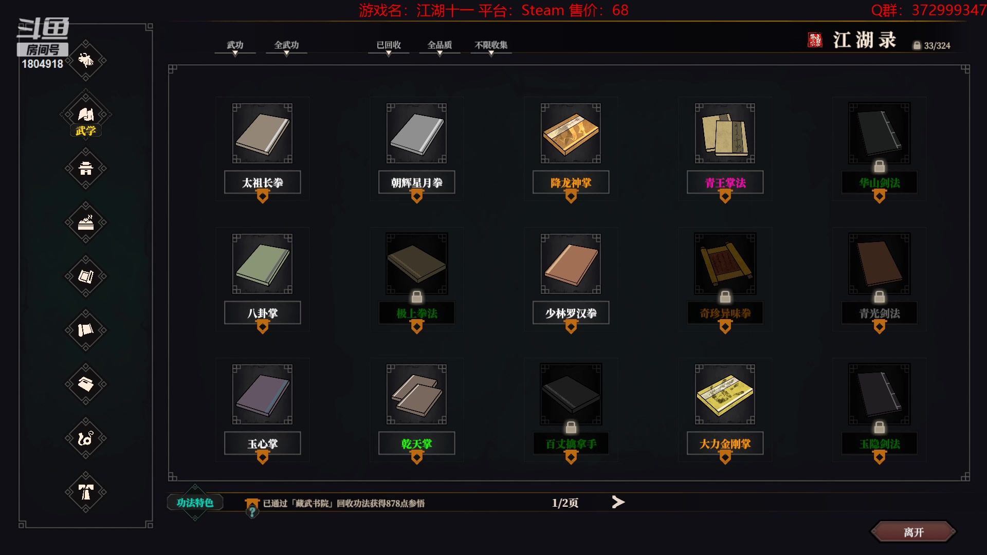 【2023-01-14 01点场】羊驼不知怎么咩：【羊驼】江湖十一