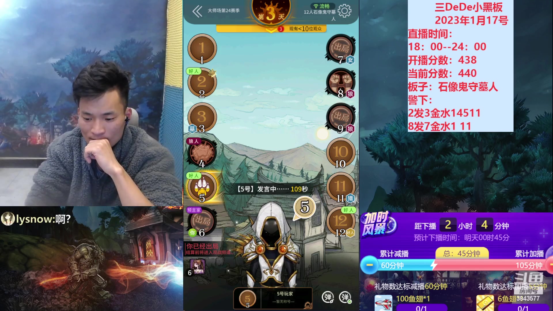 【2023-01-17 22点场】三DeDe：一起来找大哥