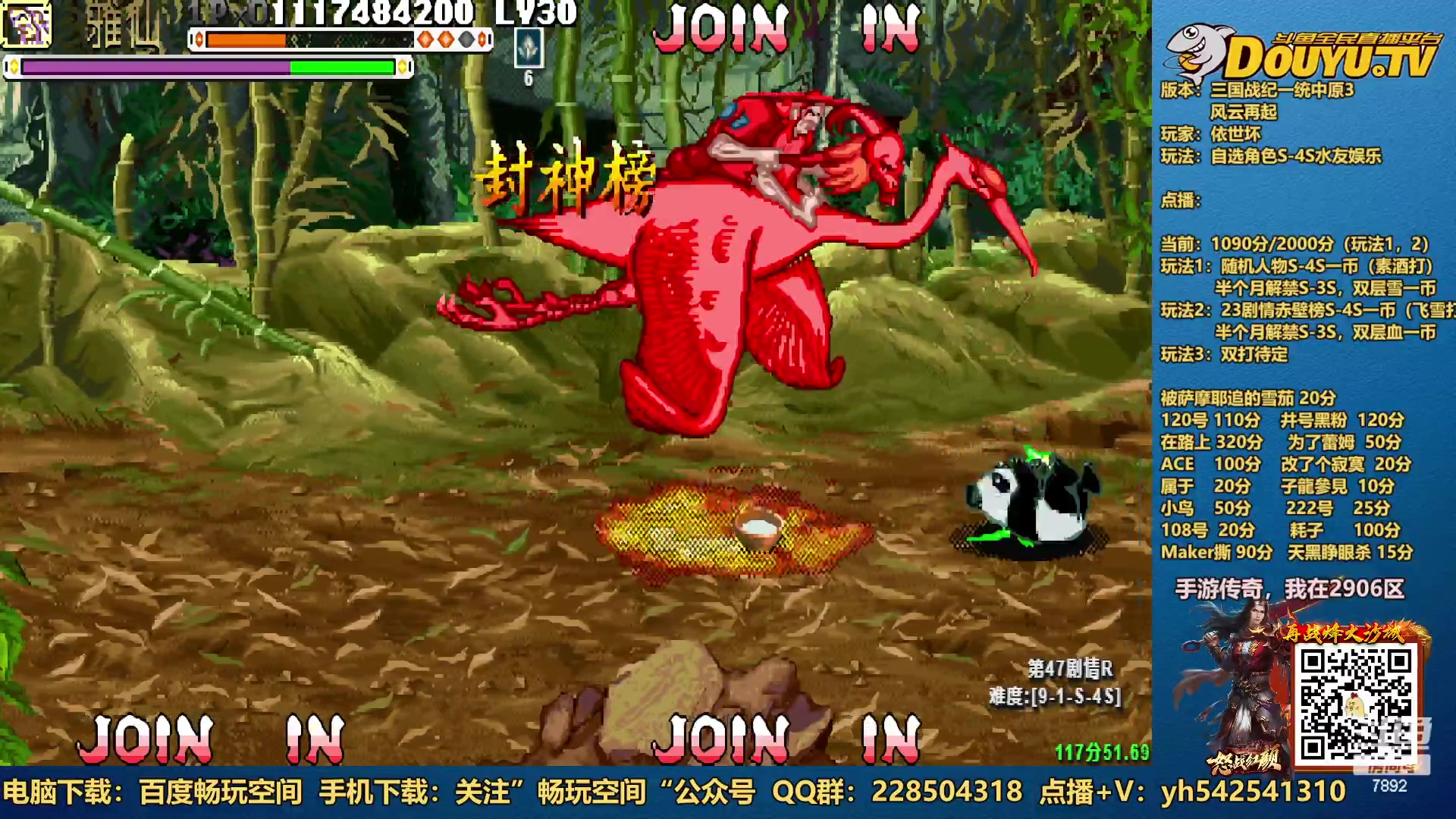 【2023-01-18 03点场】douyu素酒：三国战纪：各类修改版本