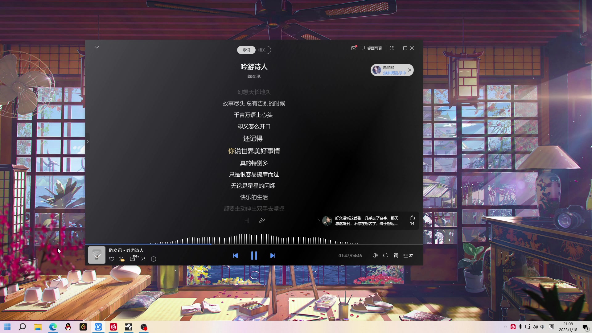 【2023-01-18 20点场】金甲EzNpc：小小的唱一下