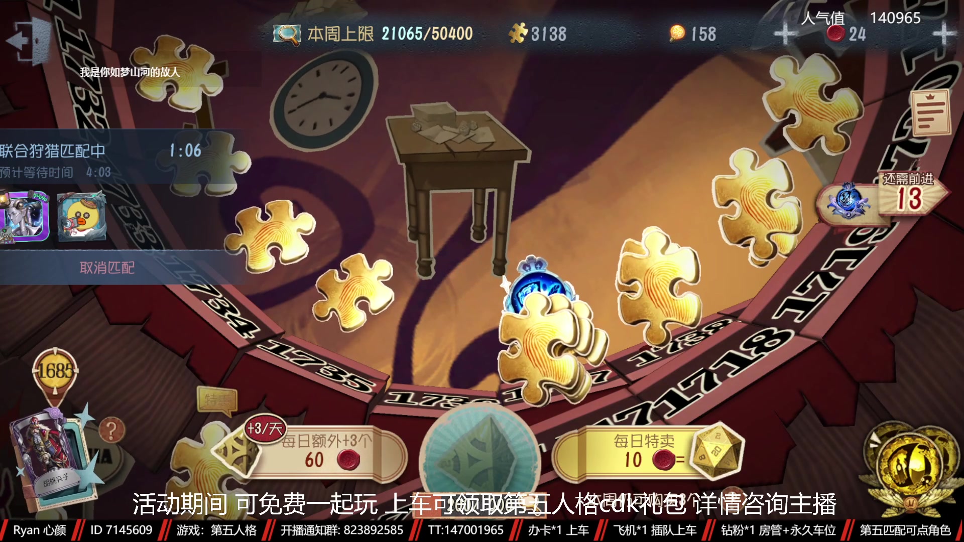 【2023-01-18 21点场】Ryan心颜：第五人格：两行青山 慷慨河畔