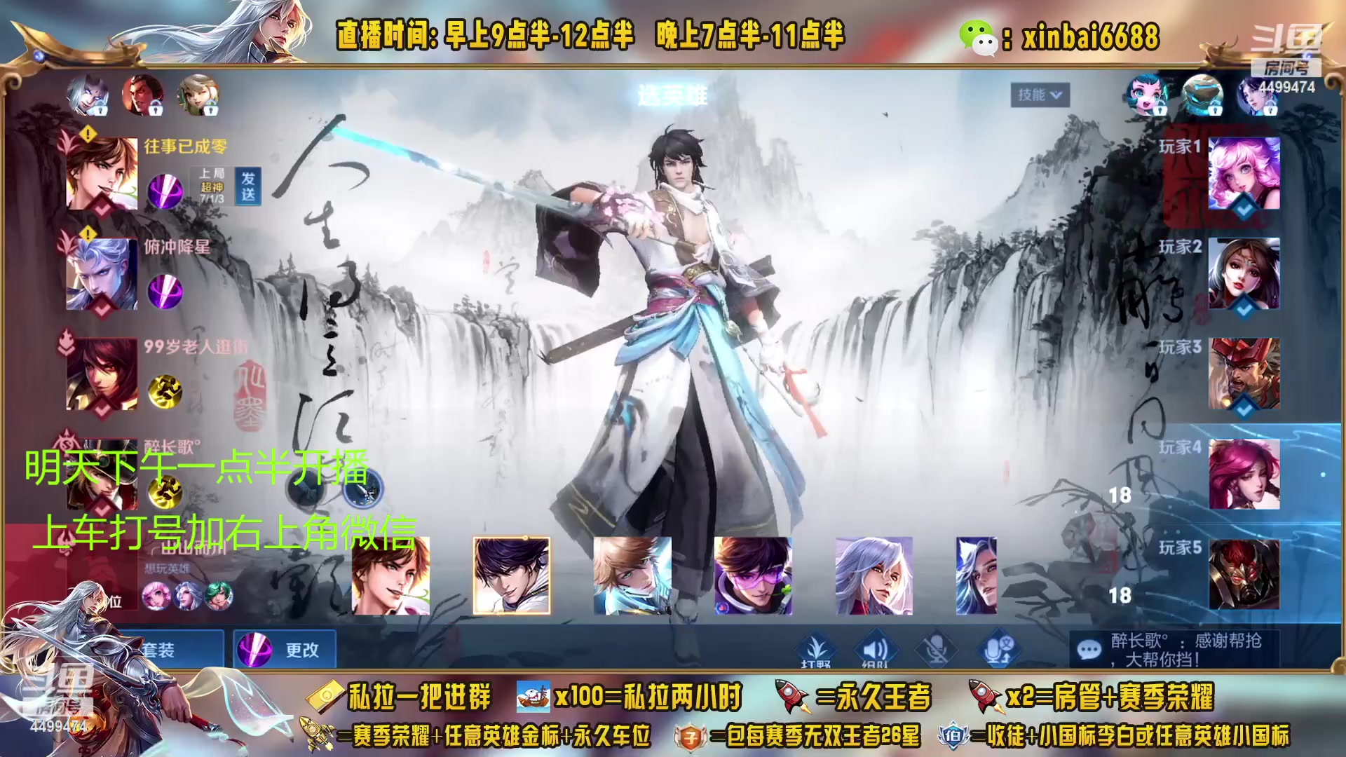 【2023-01-18 10点场】信白丶李白导师：国服李白带粉 有车位