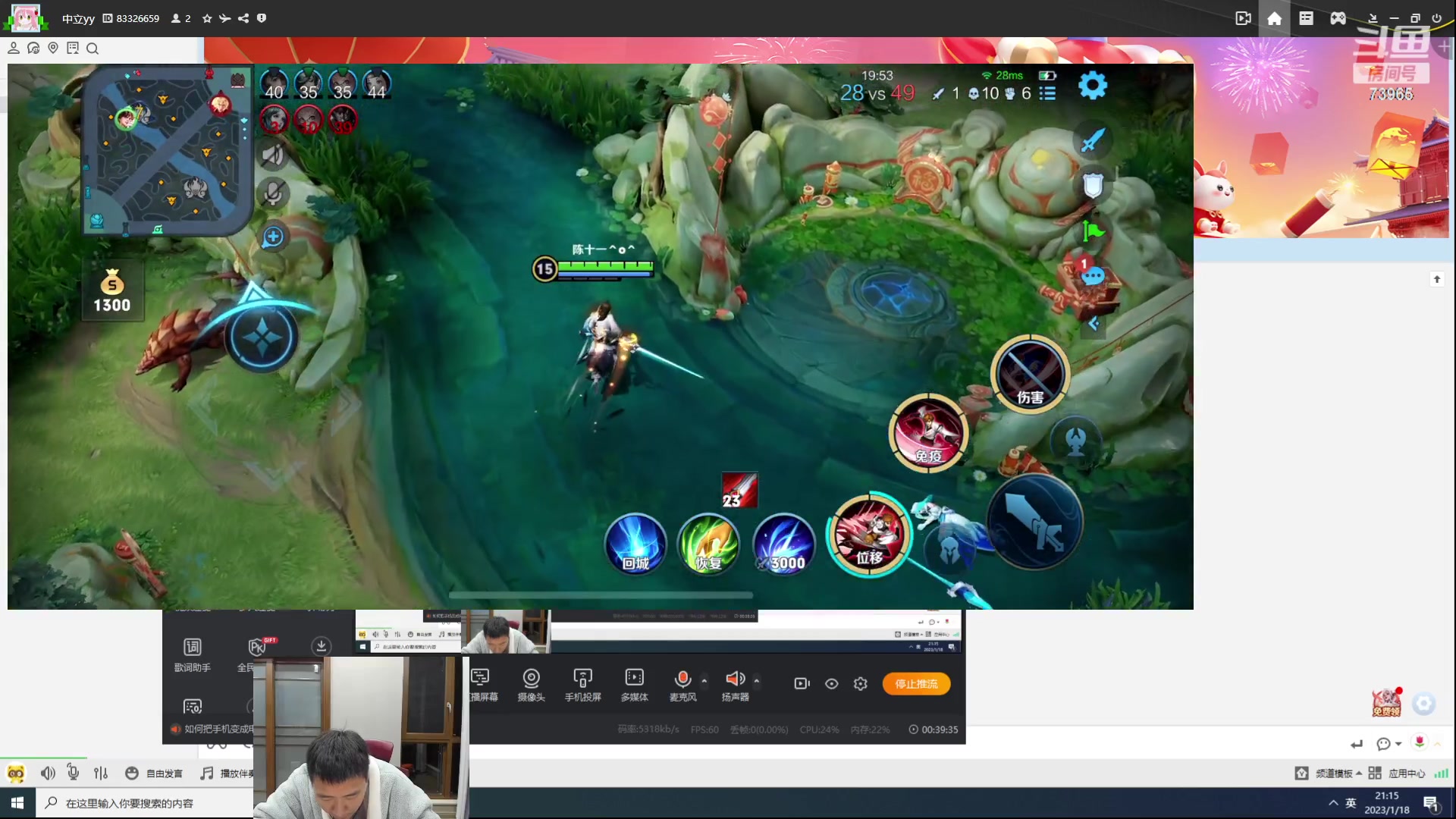 【2023-01-18 20点场】霸气虚幻哥1991：早上好哟！！73965