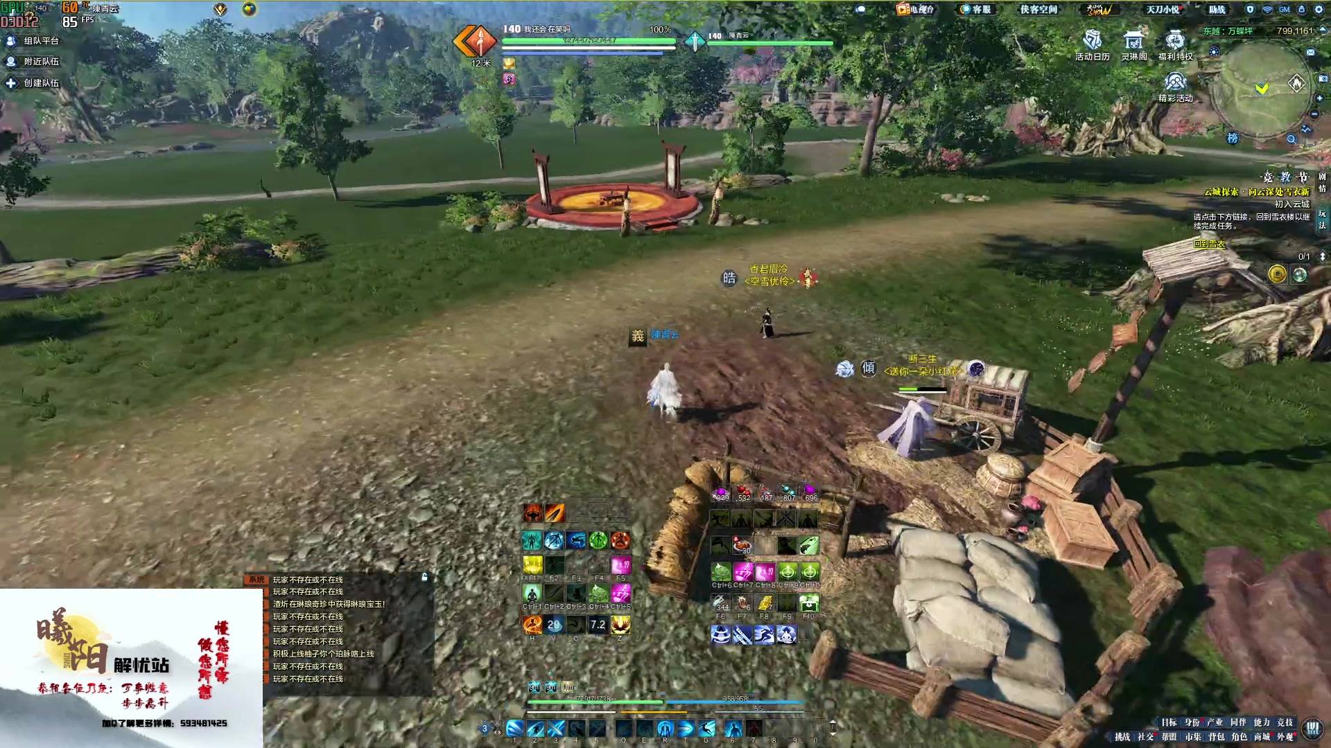 【2023-01-17 18点场】燕徊硯：阿瑟：天刀无战事！