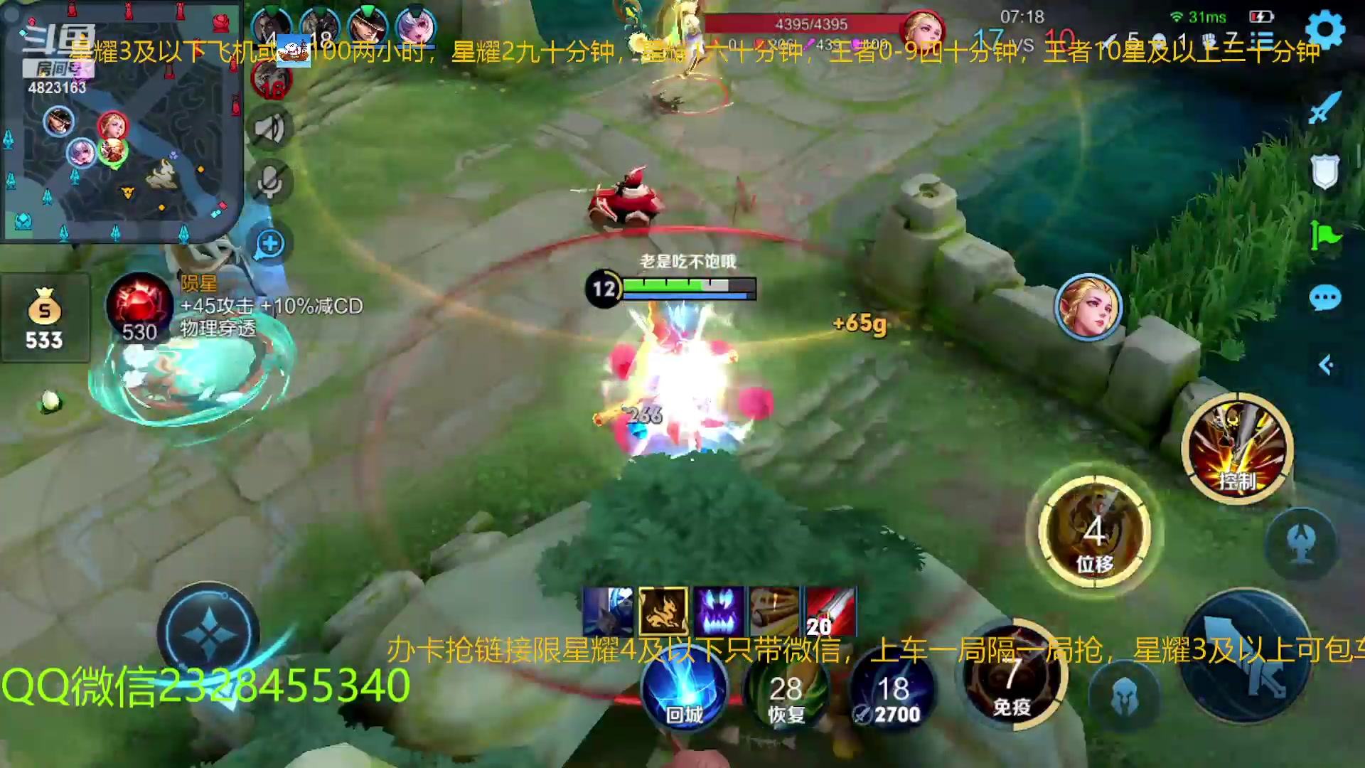 【2023-01-18 19点场】FBF丶飞总：国服猴子史诗级增强带粉