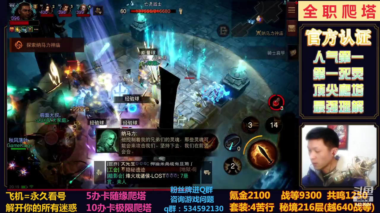 【2023-01-17 19点场】渝万丶小黑马：全职业280层！