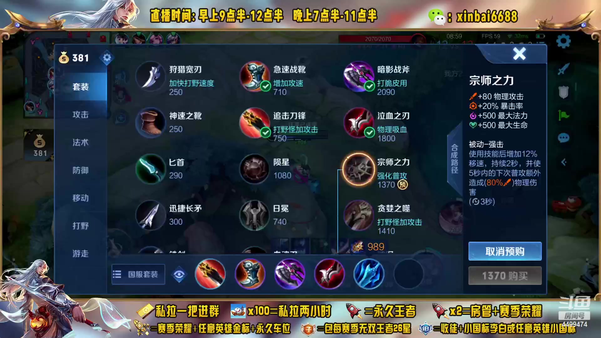 【2023-01-18 14点场】信白丶李白导师：国服李白带粉 有车位