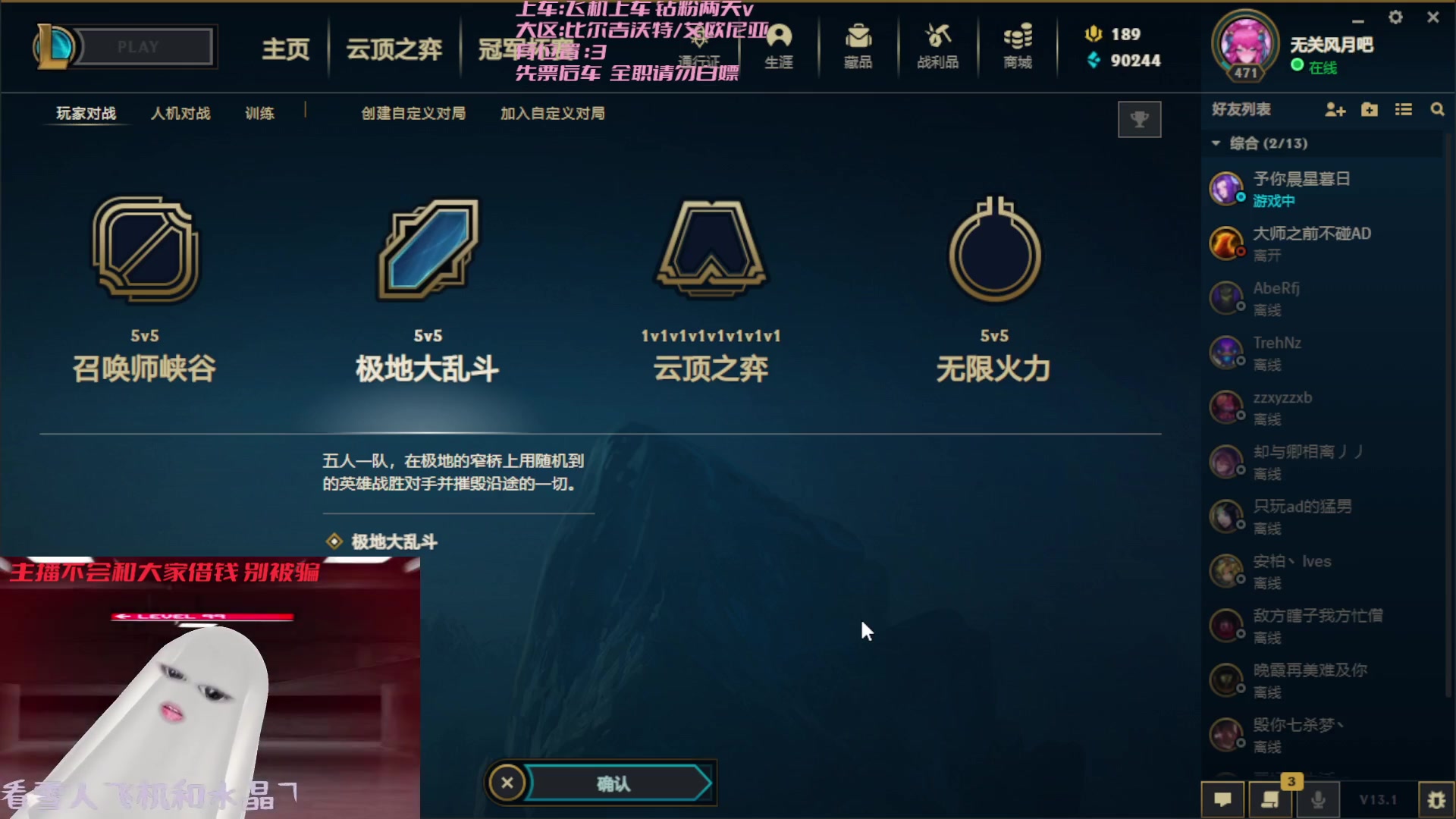 【2023-01-17 22点场】李李李小花：你老公再厉害不还是求我别送了