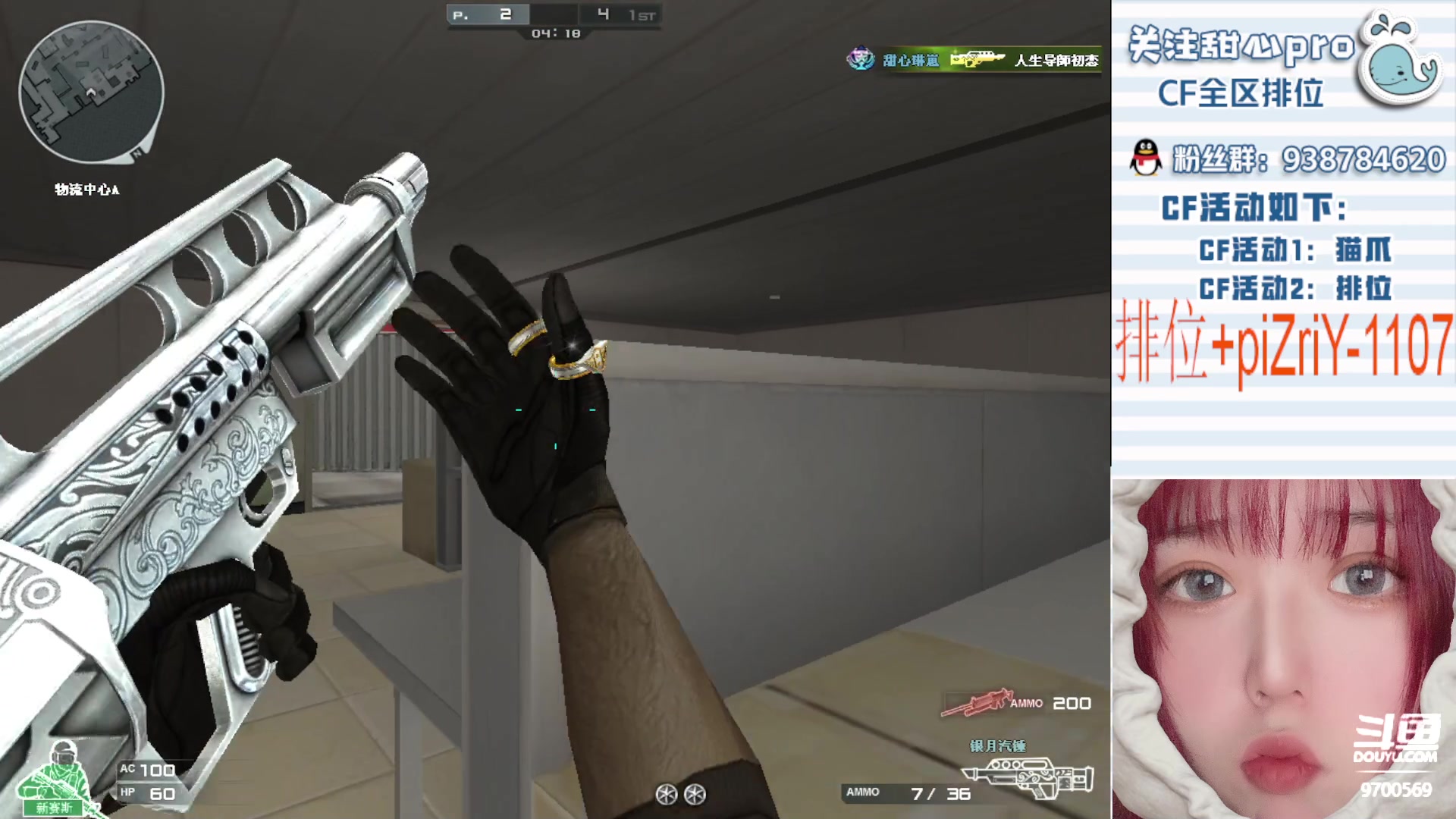 【2023-01-17 19点场】甜心pro：全区排位/最强下饭排位女枪手