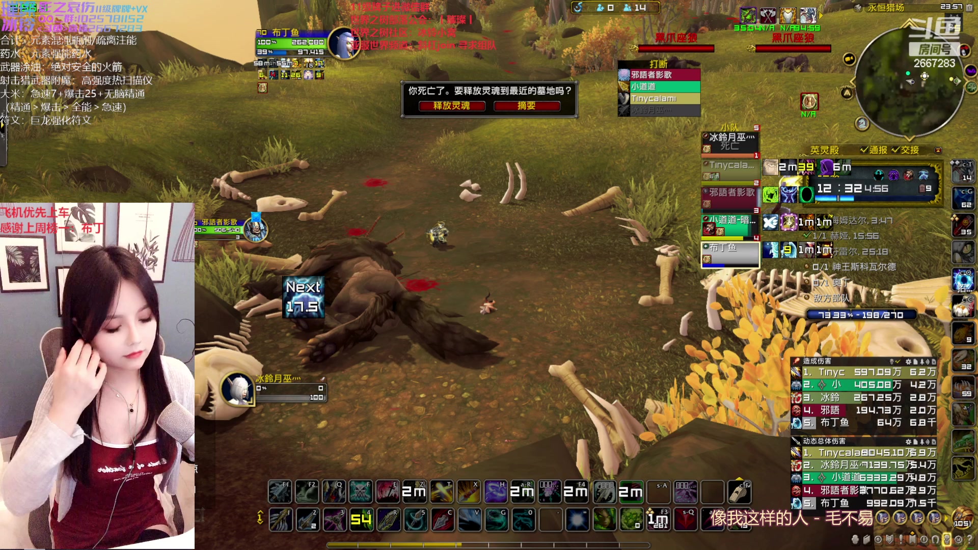 【2023-01-17 23点场】冰铃丶丶：冰铃：亚服世界之树招人