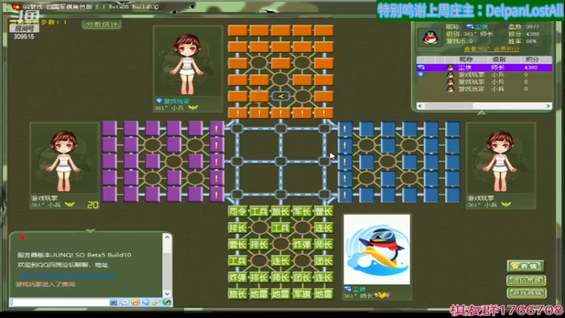 【四国军棋】茵宝日常下棋