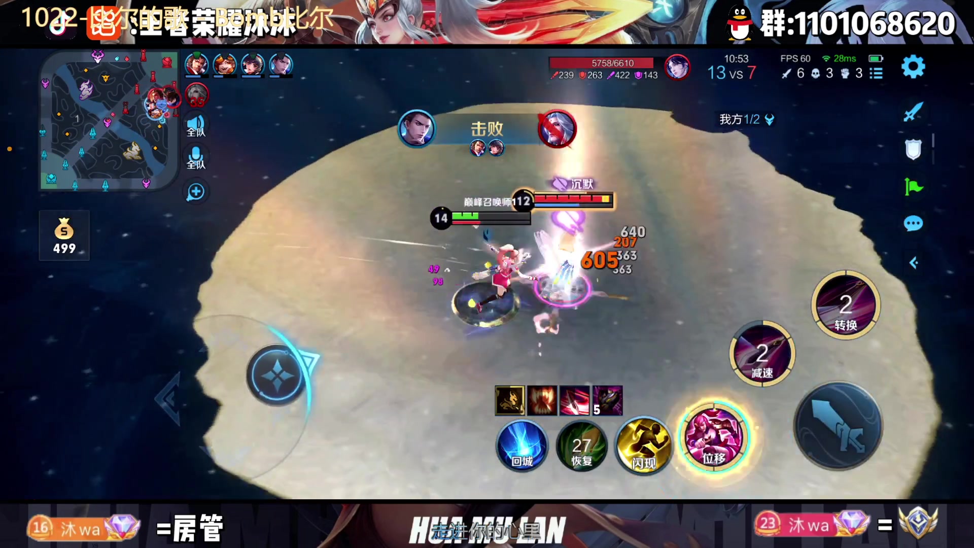 【2023-01-17 18点场】沐沐Ccccc：巅峰赛2200冲·第一！