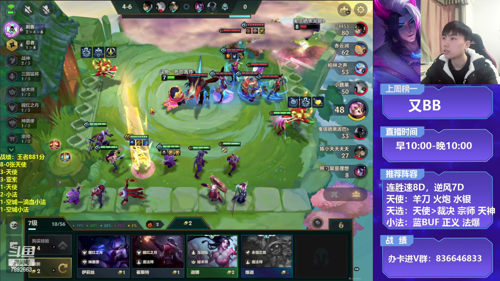 【2023-01-18 14点场】死亡轰炸DD：福星空城小法教学！