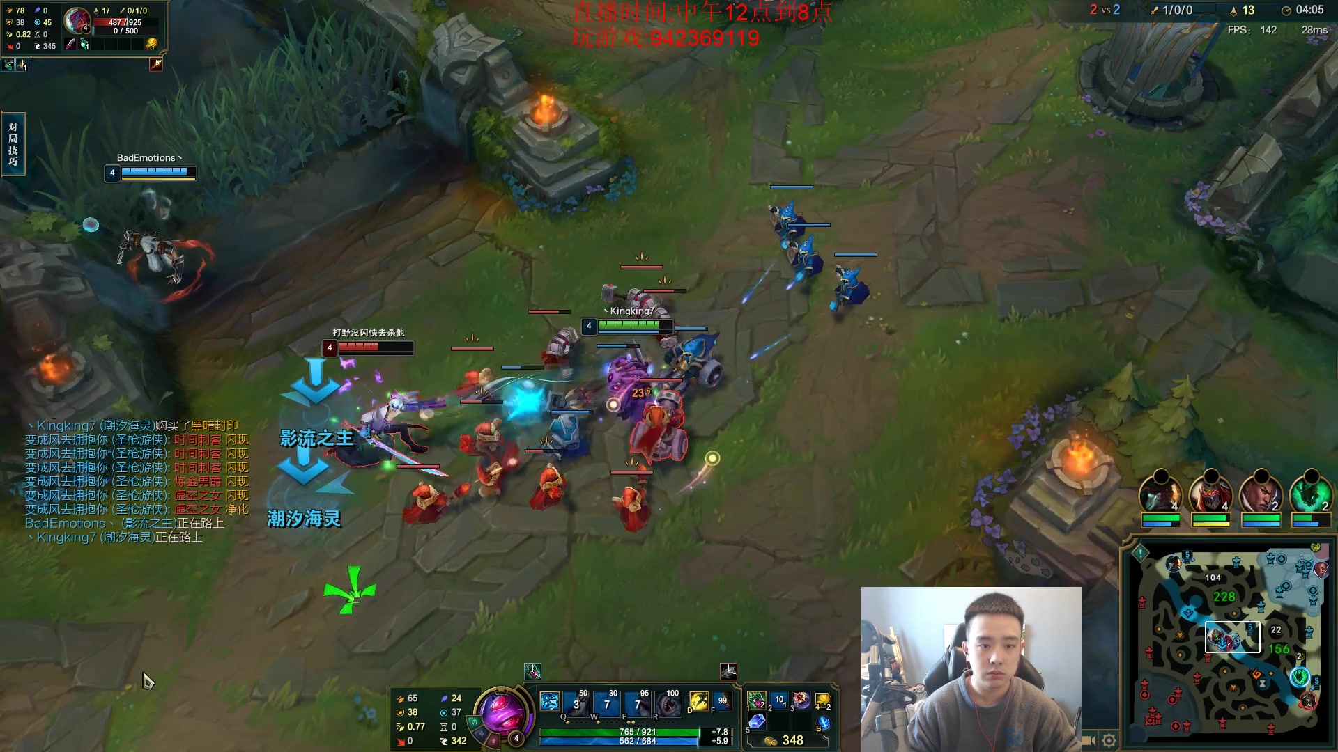 【2023-01-18 11点场】LOL丶摇摆：先攻鱼人嘎嘎乱杀!