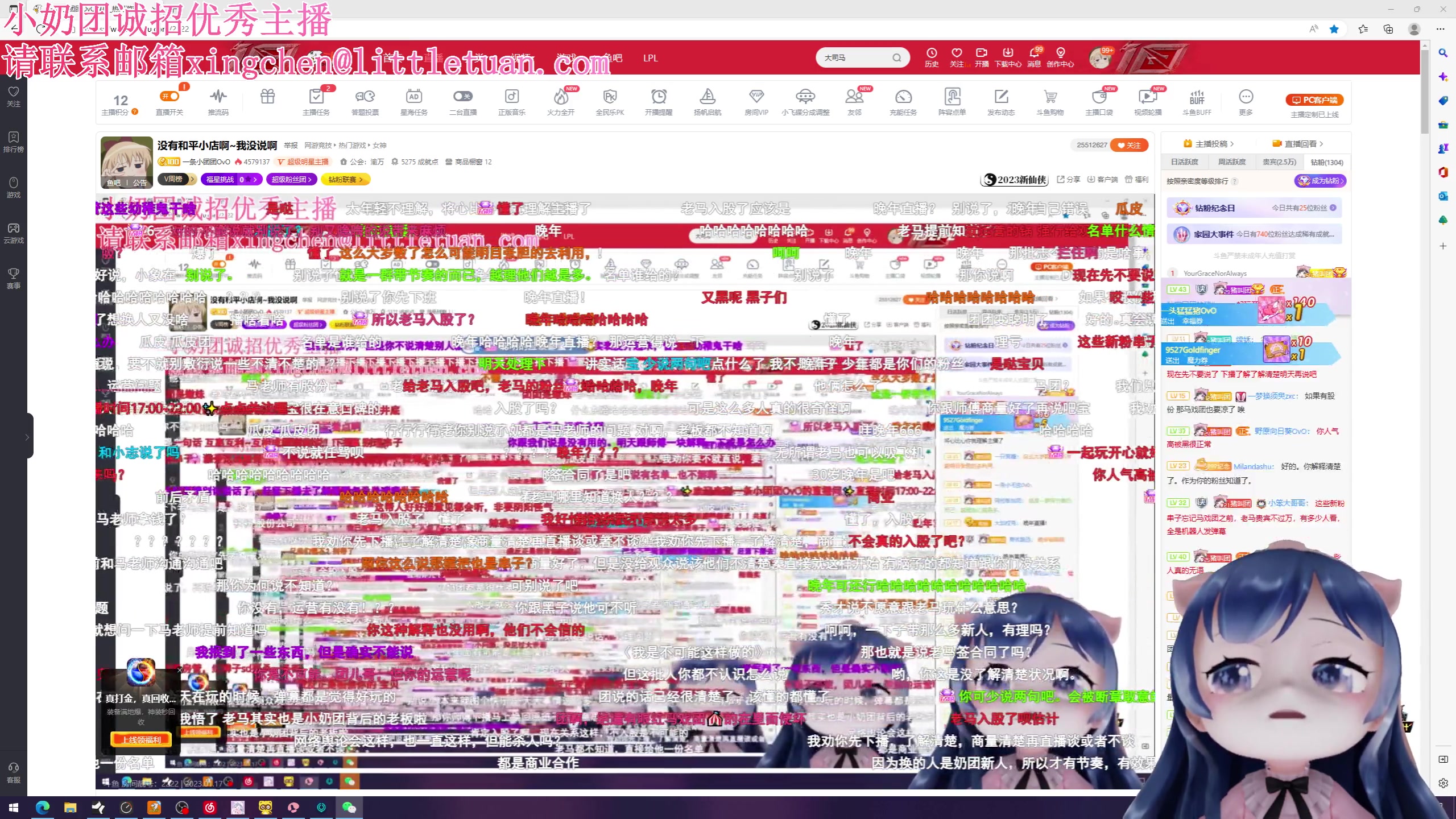 【2023-01-17 23点场】一条小团团OvO：没有和平小店啊~我没说啊