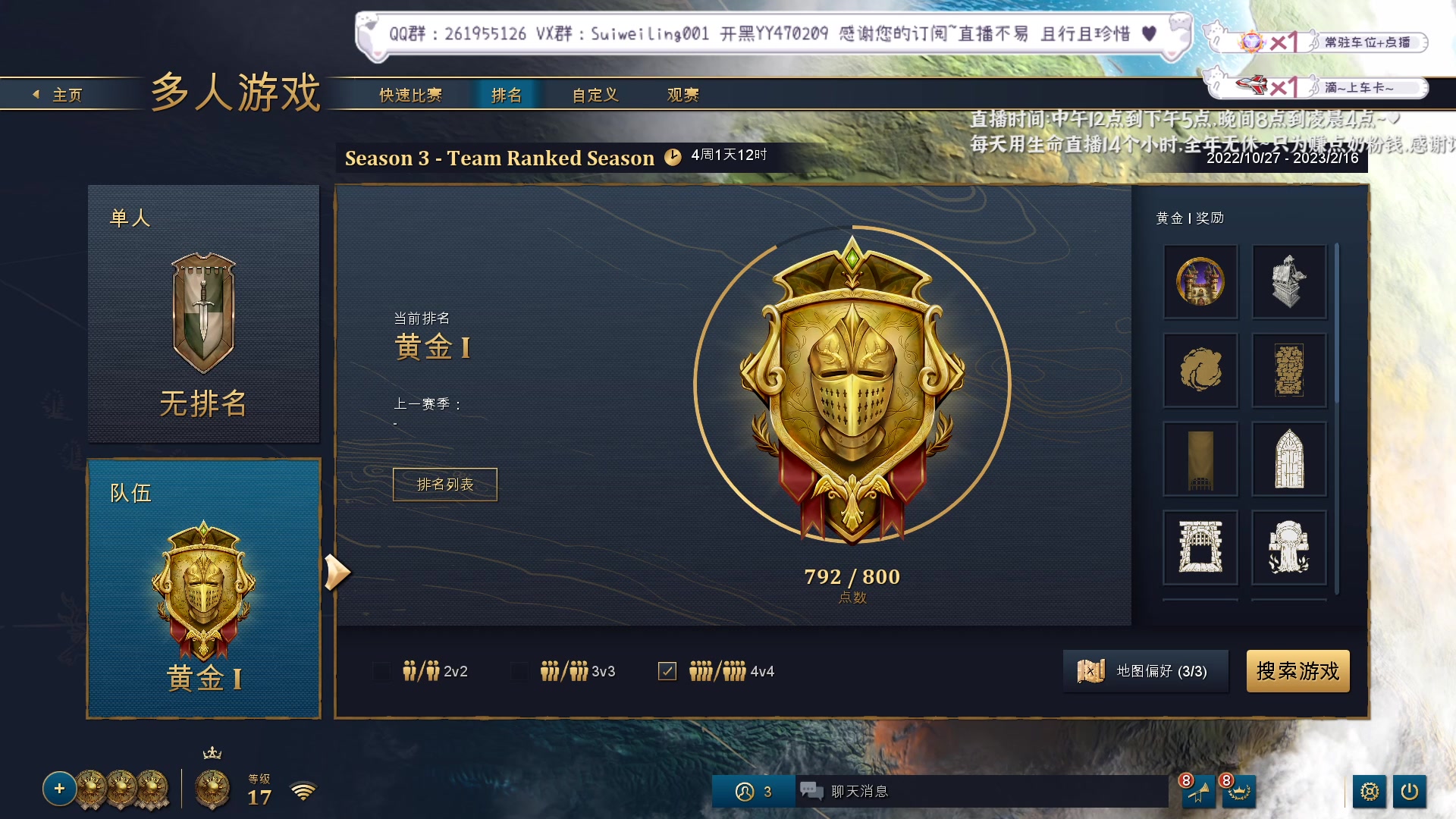 【2023-01-18 03点场】顾非池：回来了，通宵帝国时代！