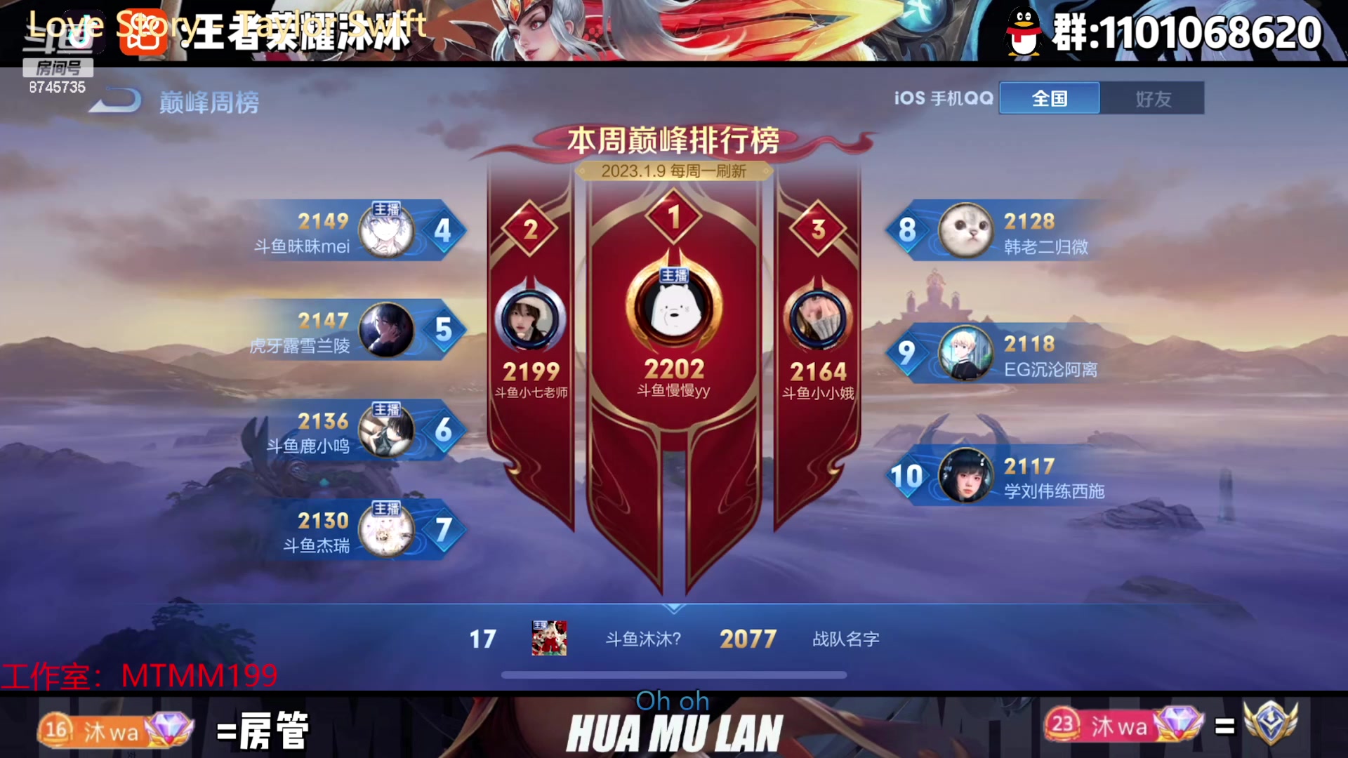 【2023-01-12 23点场】沐沐Ccccc：打打夏洛特再冲分