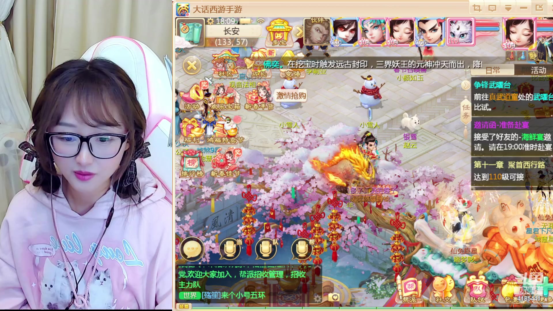 【2023-01-18 18点场】鹿呦呦yoyo：大话西游：2023新区等你哟~