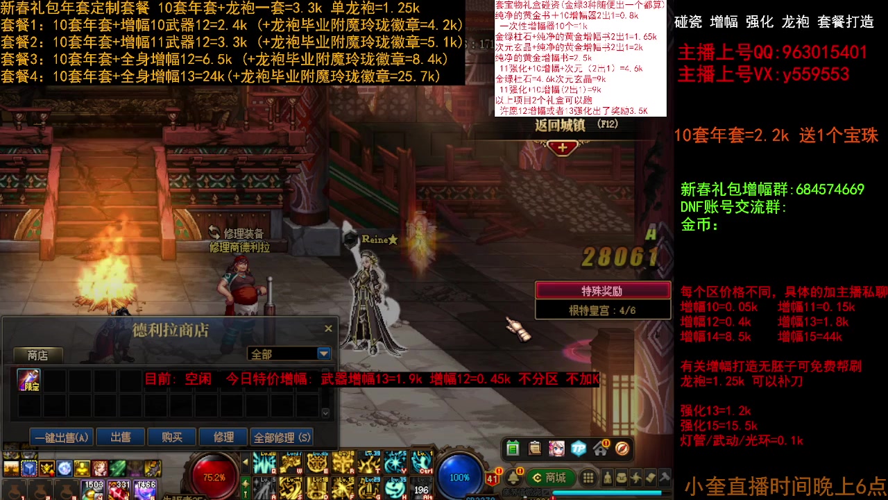 【2023-01-18 16点场】红眼小奎：强化增幅 毕业打造！！！