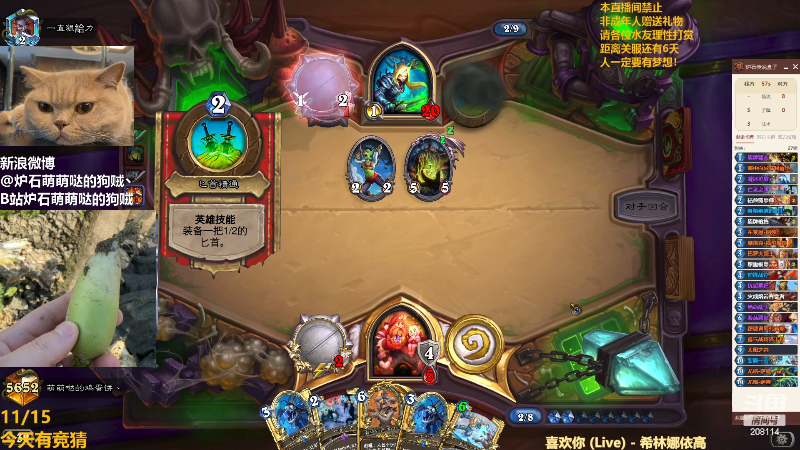 【炉石传说】恩基爱萌萌哒的狗贼的精彩时刻 20230118 12点场