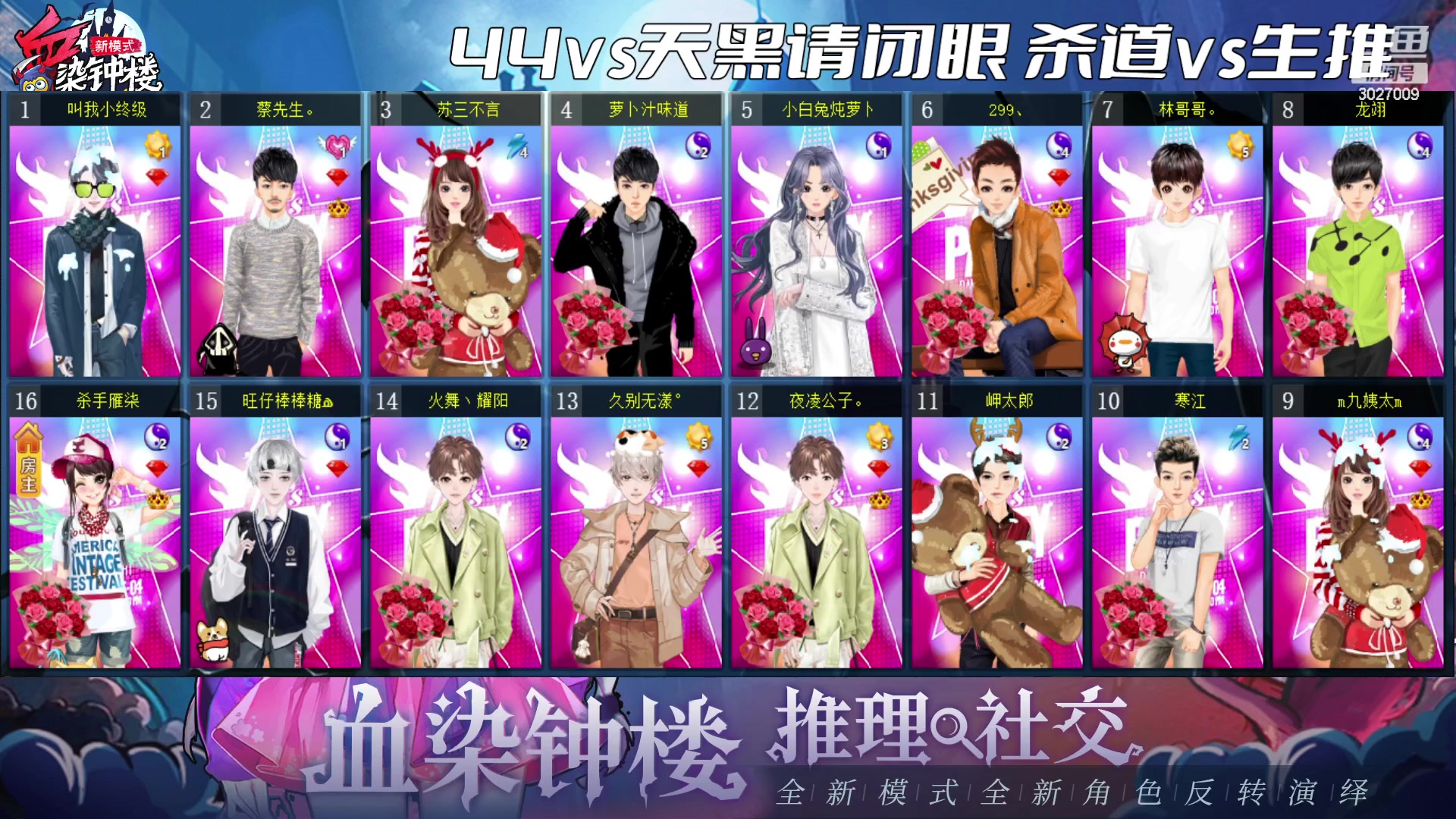 【2023-1-17 19点场】大连北游:44vs天黑请闭眼 杀道生推交流赛