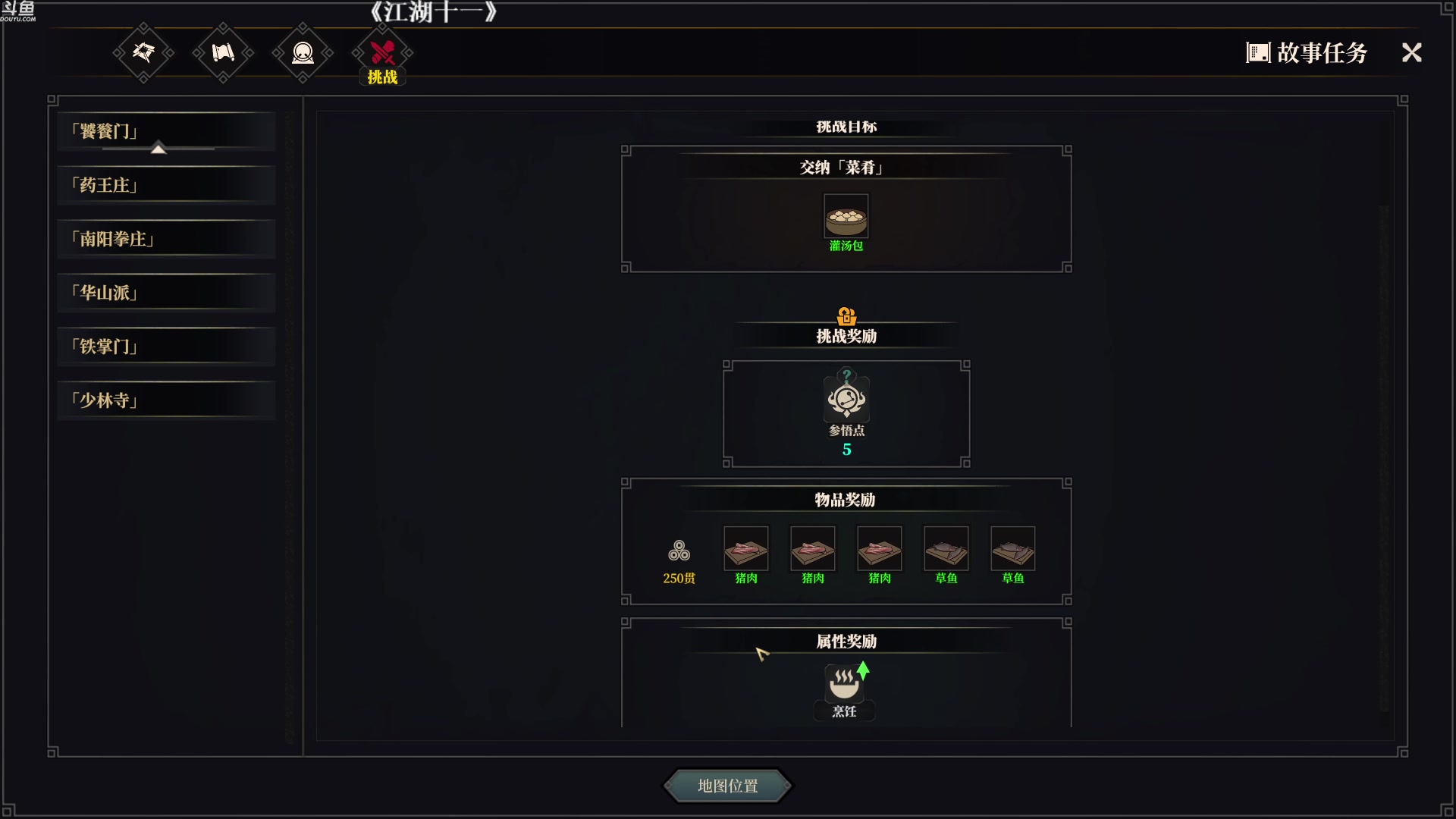 【2023-01-18 17点场】Nonoroa豆腐：【豆腐】Fly20富三代闯江湖