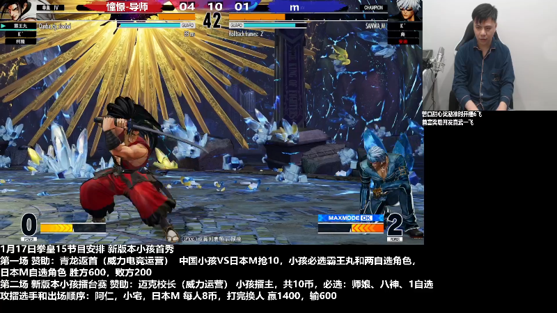 【格斗游戏】游天堂的精彩时刻 20230118 07点场
