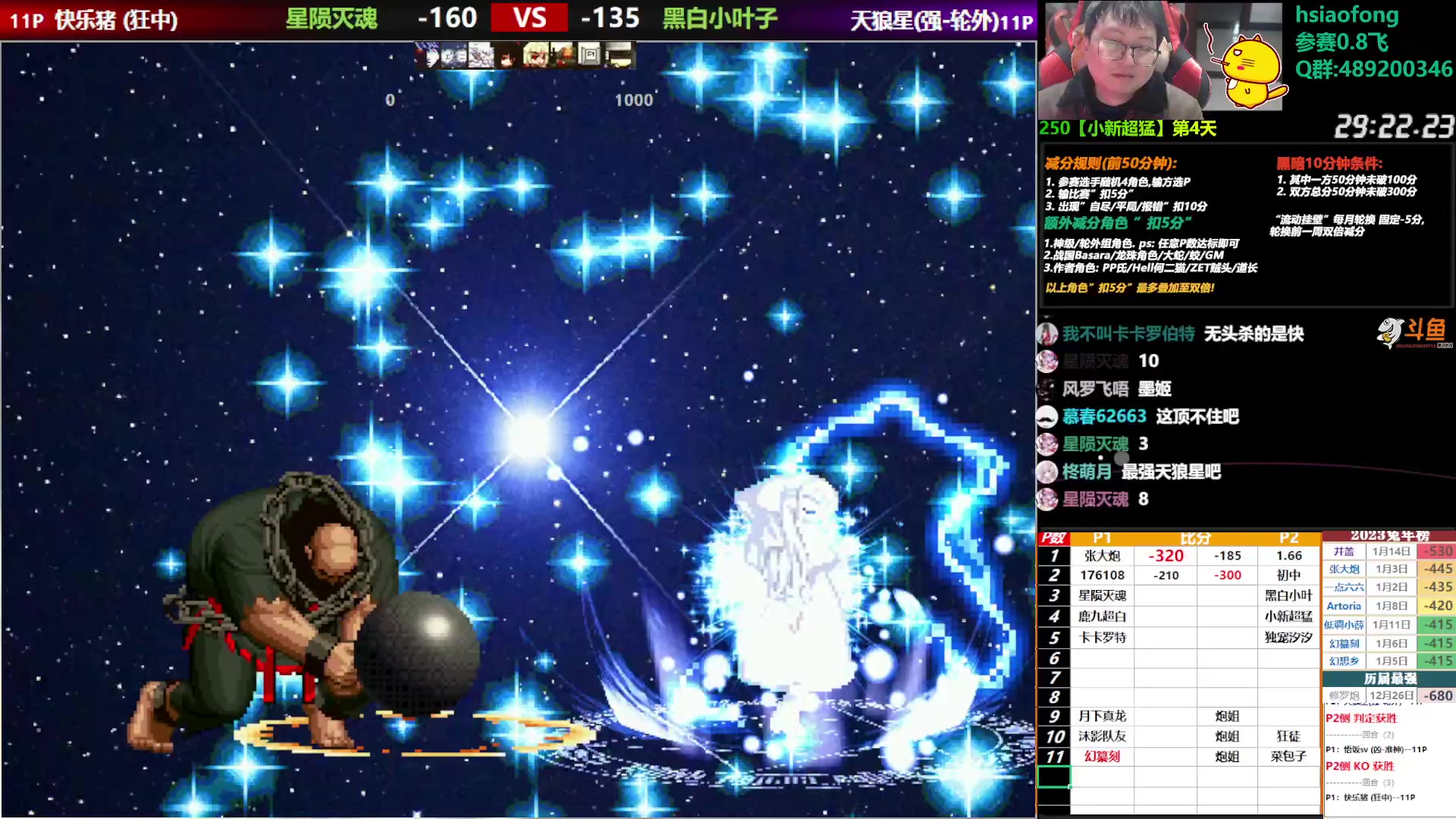 【2023-01-17 20点场】那日的风：【MUGEN】 晚上好, 兄弟们