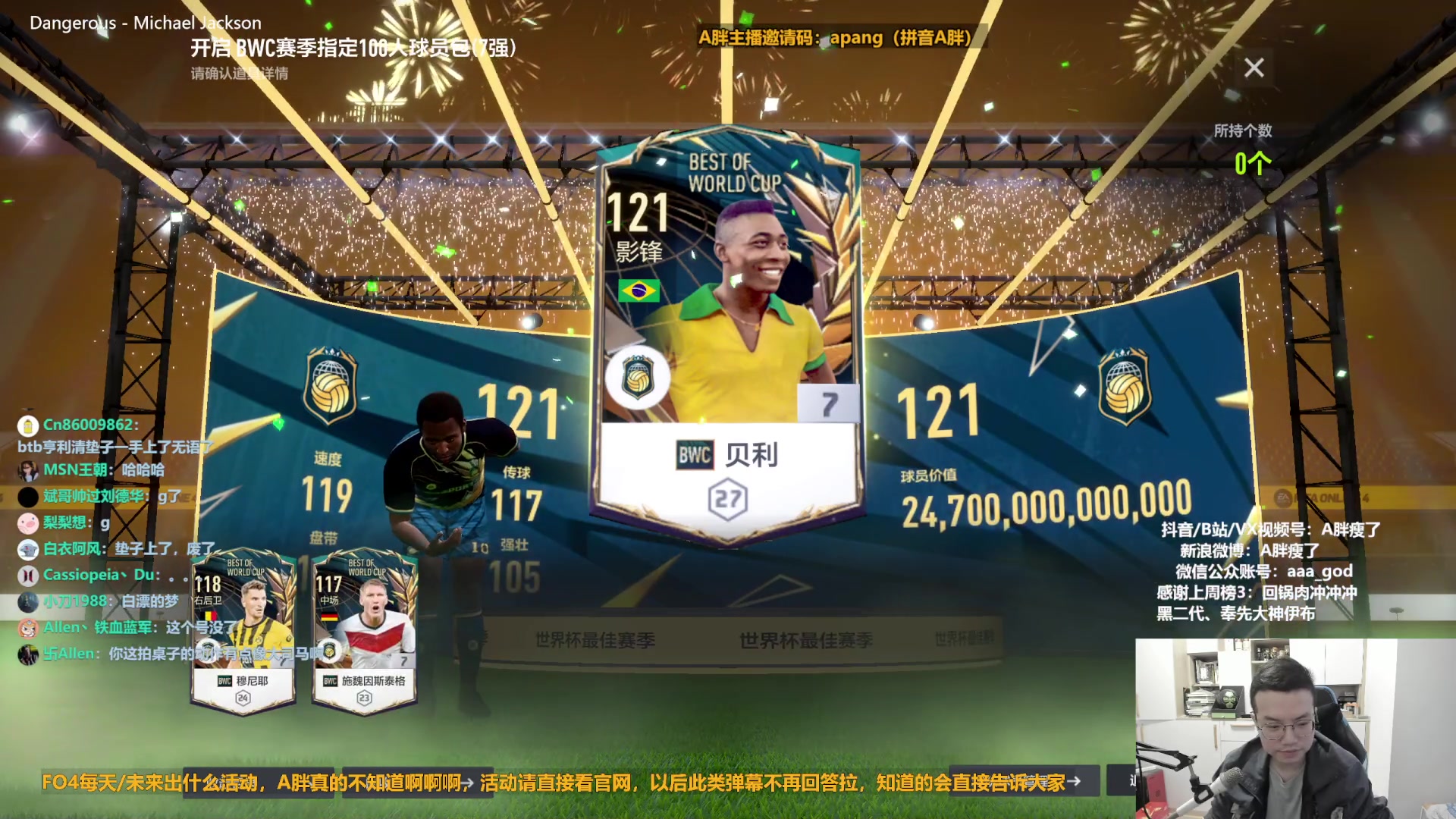 【2023-01-18 14点场】A胖瘦了：A胖FO4~开新战袍首购~新连锁