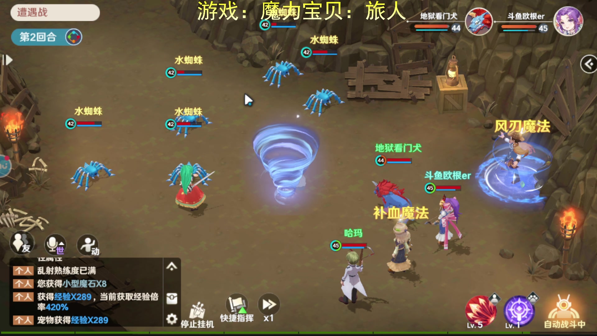 【2023-01-17 23点场】欧根er：魔力宝贝：旅人第6天试玩！