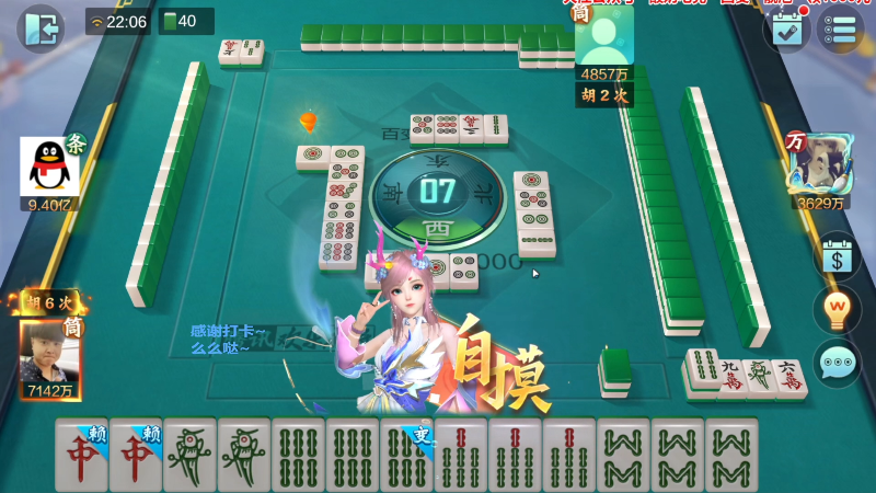 我在斗鱼看靓旭直播欢乐麻将