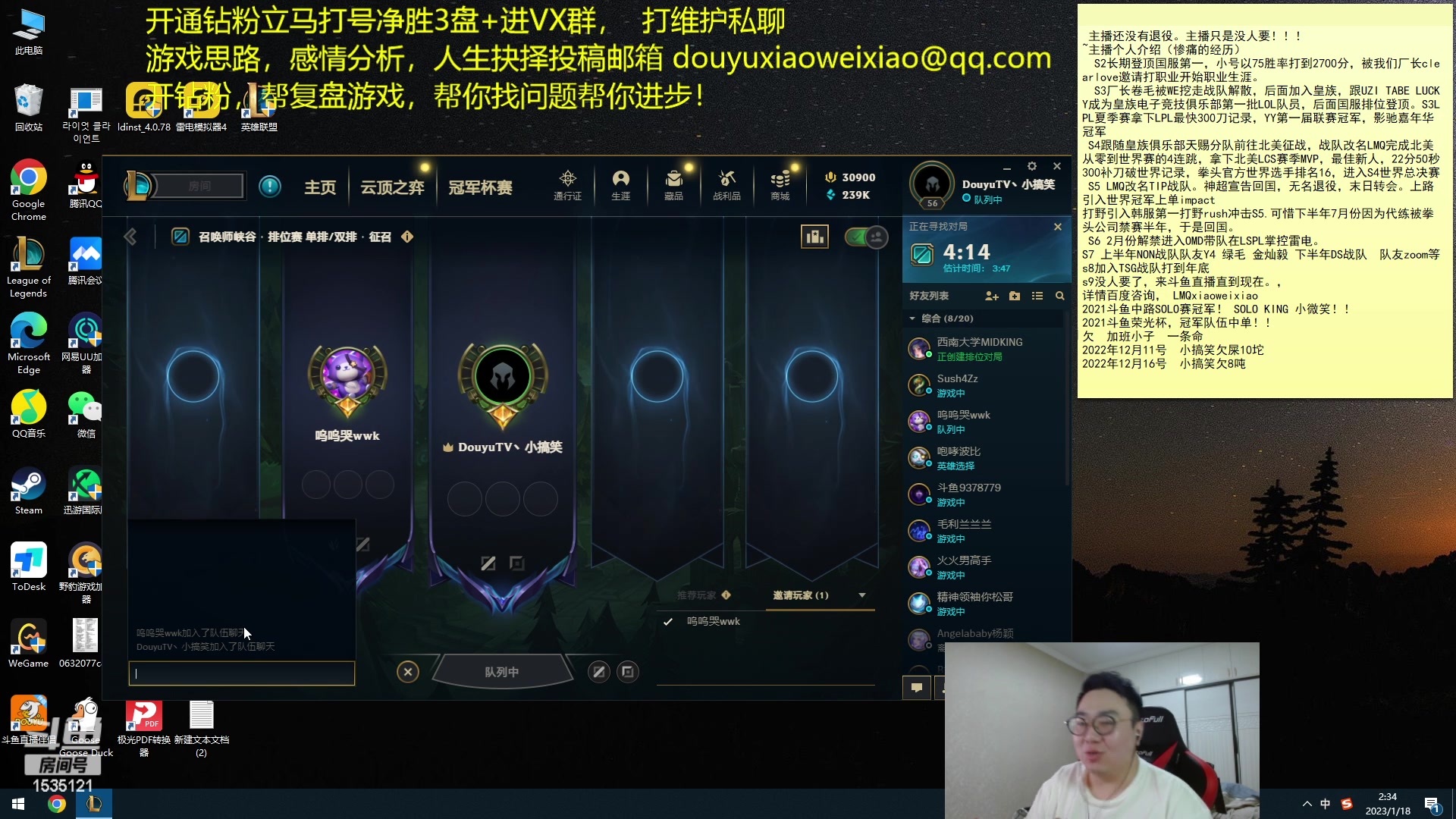 【2023-01-18 01点场】LMQ丶小搞笑：8年职业选手没退役。进来随便问~