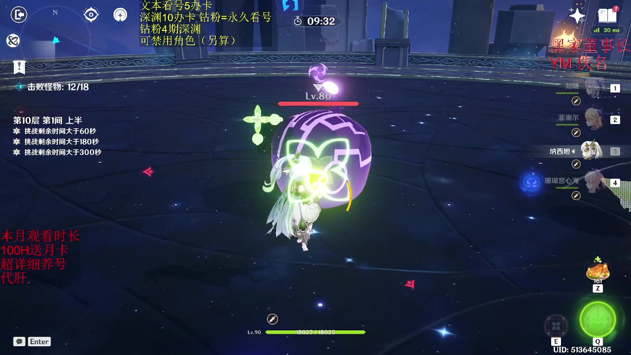 【2023-01-17 09点场】刻晴天下第一优雅：新深渊不排队