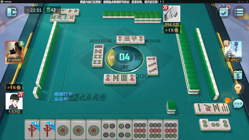 【欢乐麻将】靓旭的精彩时刻 20230118 09点场