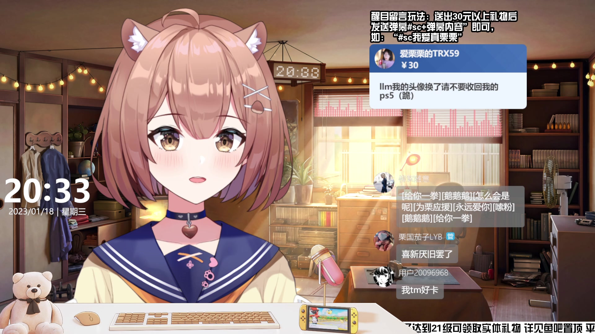 【2023-01-18 20点场】真栗：牙龈发炎了！！啊！！