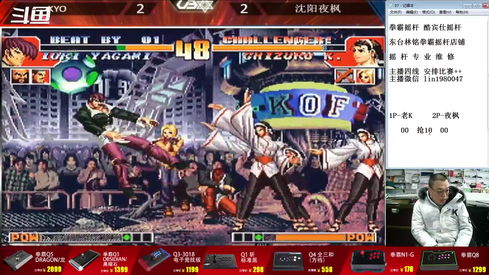 【2023-01-18 16点场】东台林铭：老K VS 夜枫 线下大赛