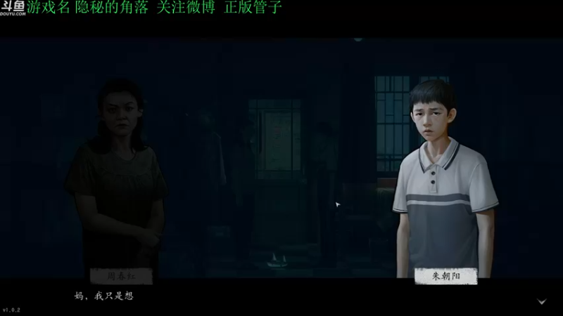 【2023-01-18 17点场】正版管子：【管子】隐秘的角落;另类高能搞笑主播