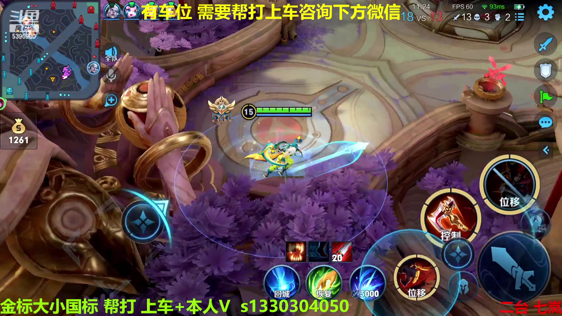 【2023-01-18 07点场】A老回：有车位 国服玄策带粉上车