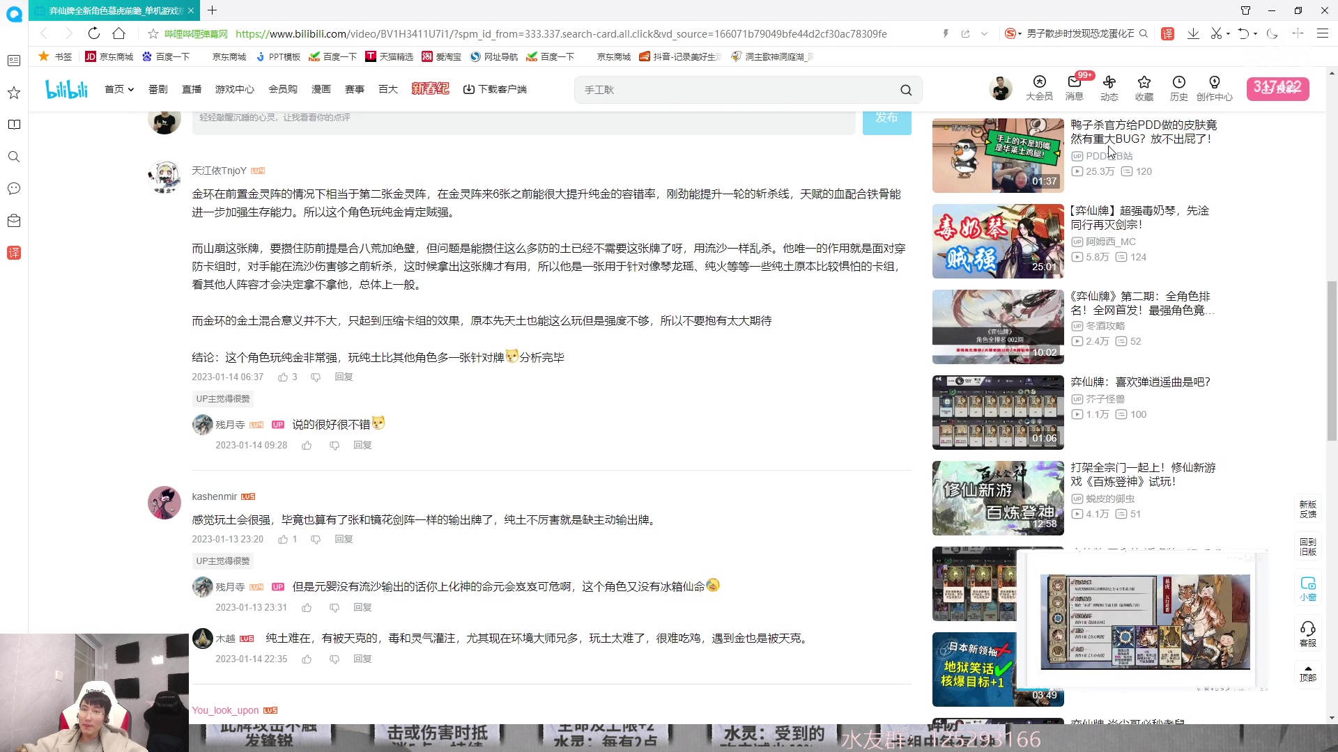 【2023-01-16 09点场】驴酱的冯雨大王：冯雨大王：提前祝大家新春愉快，合家欢乐！