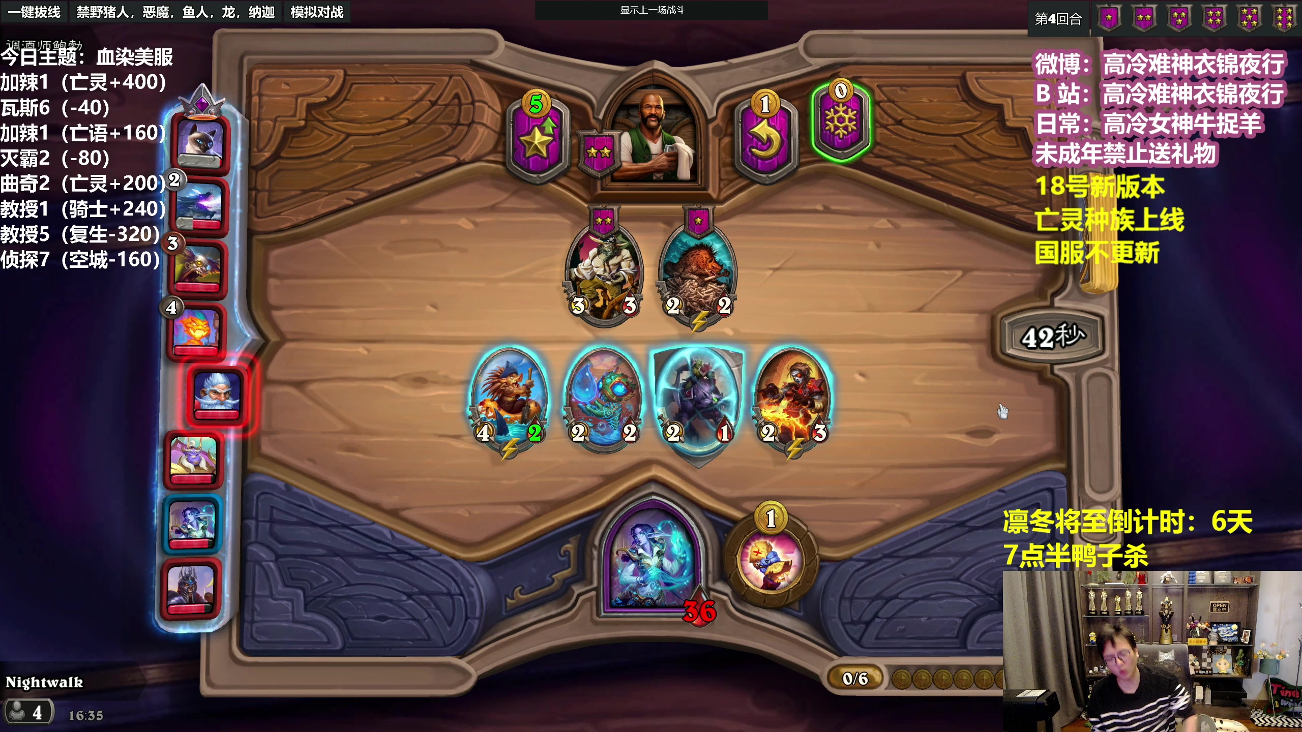 【2023-01-18 15点场】衣锦夜行：新版本亡灵屠杀美服