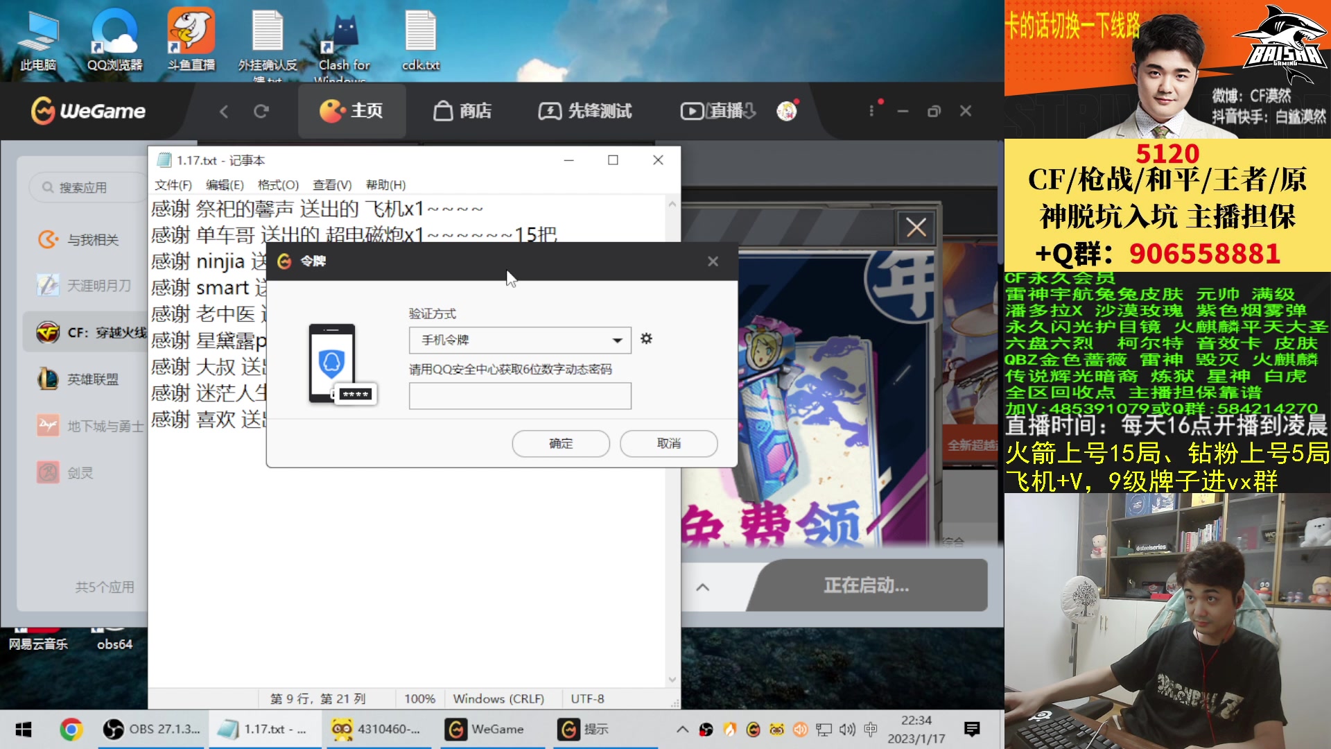 【2023-01-17 21点场】白鲨漠然Moran：你的未来藏在现在的努力里